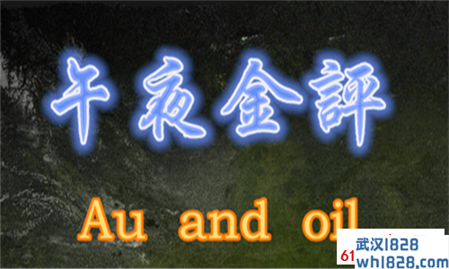 5.27黄金原油午夜最新走势操作建议5.28黄金空头如何解决