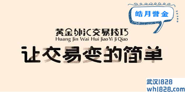 5.11黄金怎样才能稳定获取收益 黄金交易技巧及规则