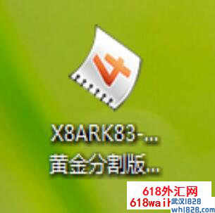 X8ARK83-1.2.3黄金分割版外汇EA下载