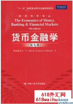 《货币金融学》金融书籍下载