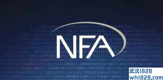 美国全国期货协会(NFA)