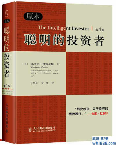 十本你必须读的投资类书籍